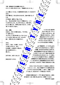 編集後記