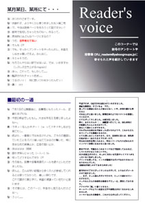 Reader's voice (1)【FREE！】