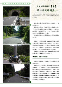 特集　道路遺構調査の実際と展開夢の堀り方、教えます。（本編２）