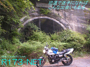 R173-NET広告（by あきら）