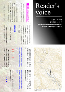 Reader's voice  (3) 