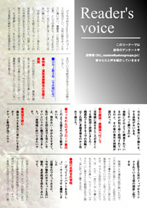 Reader's voice  (4)