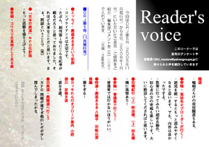 Reader's voice  (6) 
