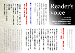 Reader's  voice  (7)