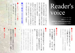 Reader"s voice