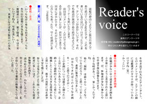 Reader's voice