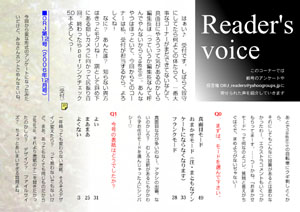 Reader's voice