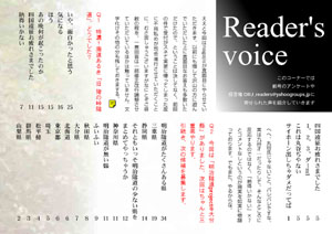 Reader's voice