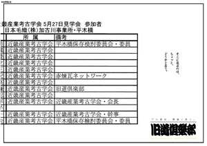 旧道倶楽部広告＃11