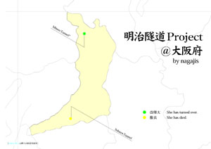 明治隧道project@大阪府