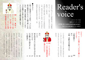 Readers' voice