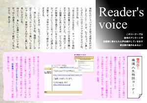 Reader'svoice