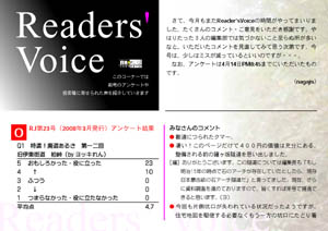 Reader's voice【FREE！】
