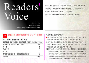 Reader's Voice