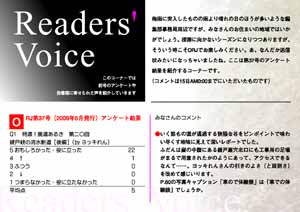 Reader's voice