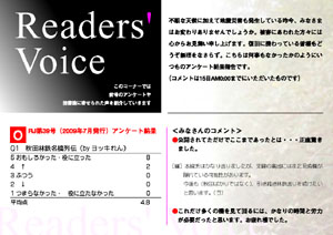 Reader's Voice