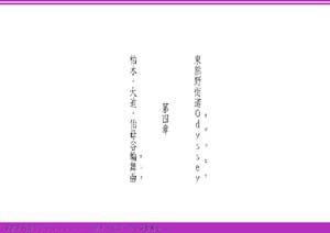 東熊野街道Odyssey4柏木・大迫・伯母谷輪舞曲（by nagajis）