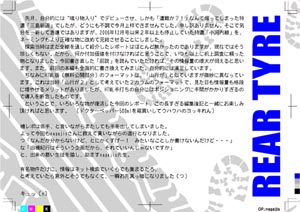 編集後記