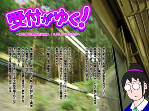 受付がゆく！〜幻の亀の瀬隧道に潜入！＆楽しい社会見学〜（by 受付）