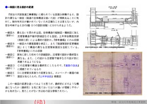 解題 安治川河底隧道工事資料（by nagajis）【FREE！】