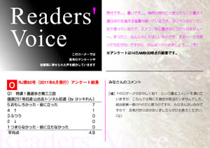 Readers' Voice【FREE！】