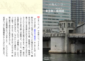 旧橋紀行（43）　東京都・勝鬨橋