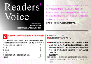 Readers'Voice【FREE！】