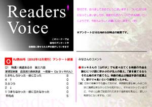 Readers' Voice【FREE！】