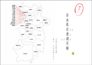 勝手に奈良近遺調月報