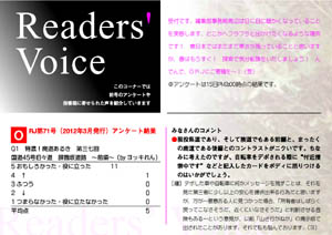 Readers' Voice【FREE！】