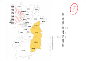 勝手に奈良県近遺調月報2012.5.