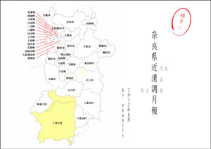 勝手に奈良県近代化遺産総合調査月報2012.8.