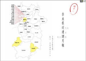 勝手に奈良県近代化遺産総合調査月報　2012.9.