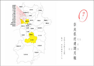 勝手に近遺調月報　2012.12.（by nagajis）