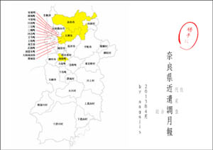 勝手に奈良県近代化遺産総合調査月報