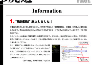 Information【FREE！】