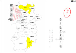 勝手に奈良県近代化遺産総合調査月報2013.5.（by nagajis）