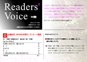 Readers' Voice【FREE！】