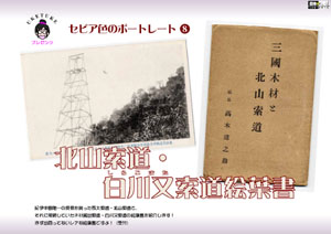 uketuke_sepia_kitayama.pdf