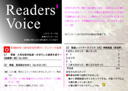 Readers' Voice【FREE！】