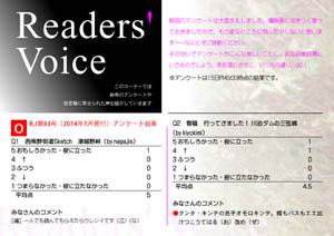 Readeres' Voice【FREE！】