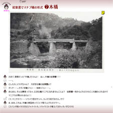 絵葉書でマナブ橋の形式（7）木橋