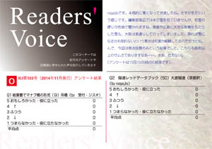 readers'Voice【FREE！】