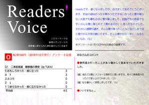 readers' Voice【FREE！】