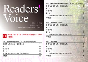 Readers' Voice【FREE！】