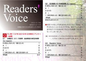 Readers' Voice【FREE！】