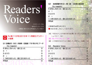 Readers' Voice【FREE！】