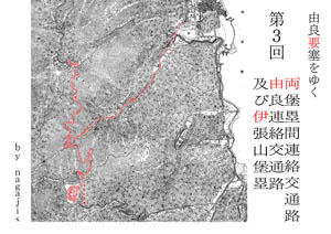 由良要塞をゆく第3回　両堡塁間連絡交通路・由良連絡交通路・及び伊張山堡塁