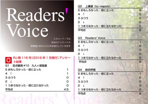 Readers’ Voice【FREE！】