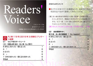 Readers' Voice【FREE！】